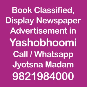yashobhumi ad 